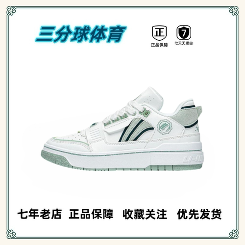 李宁潮流系带男子低帮板鞋