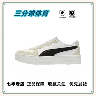Puma/彪马 Skye 小白鞋 板鞋 厚底增高防滑耐磨复轻便 蒙蒙直发