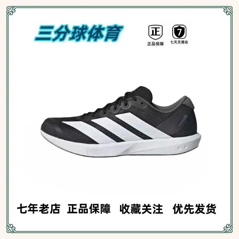 阿迪达斯AdizeroBK竞速跑鞋