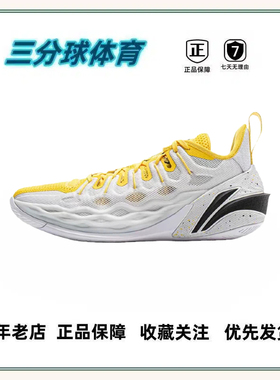 李宁 JB Buckets 吉米巴特勒 篮球鞋 䨻科技聚核芯助力  蒙蒙直发