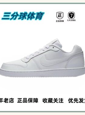 NK 时尚百搭 平稳 防滑 轻便 经典板鞋 潮流 板鞋合集 揭阳直发