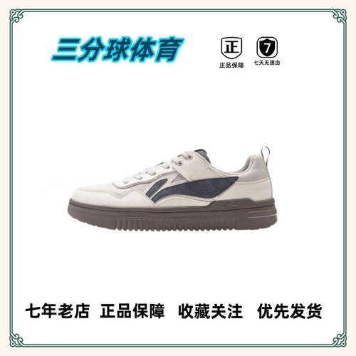 LiNing李宁 青云 舒适 防滑耐磨 增高 减震回弹 百搭 运动休闲鞋