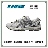 亚瑟士 跑鞋 Gel Asics 缓震回弹 Kahana 抓地稳定 蒙蒙直发