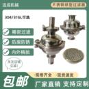 304不锈钢出料口过滤器快装 过滤器阻火器 球形卫生级管道滤网式
