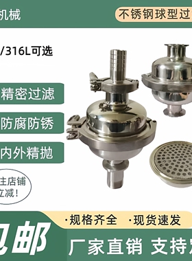 304不锈钢出料口过滤器快装球形卫生级管道滤网式过滤器阻火器