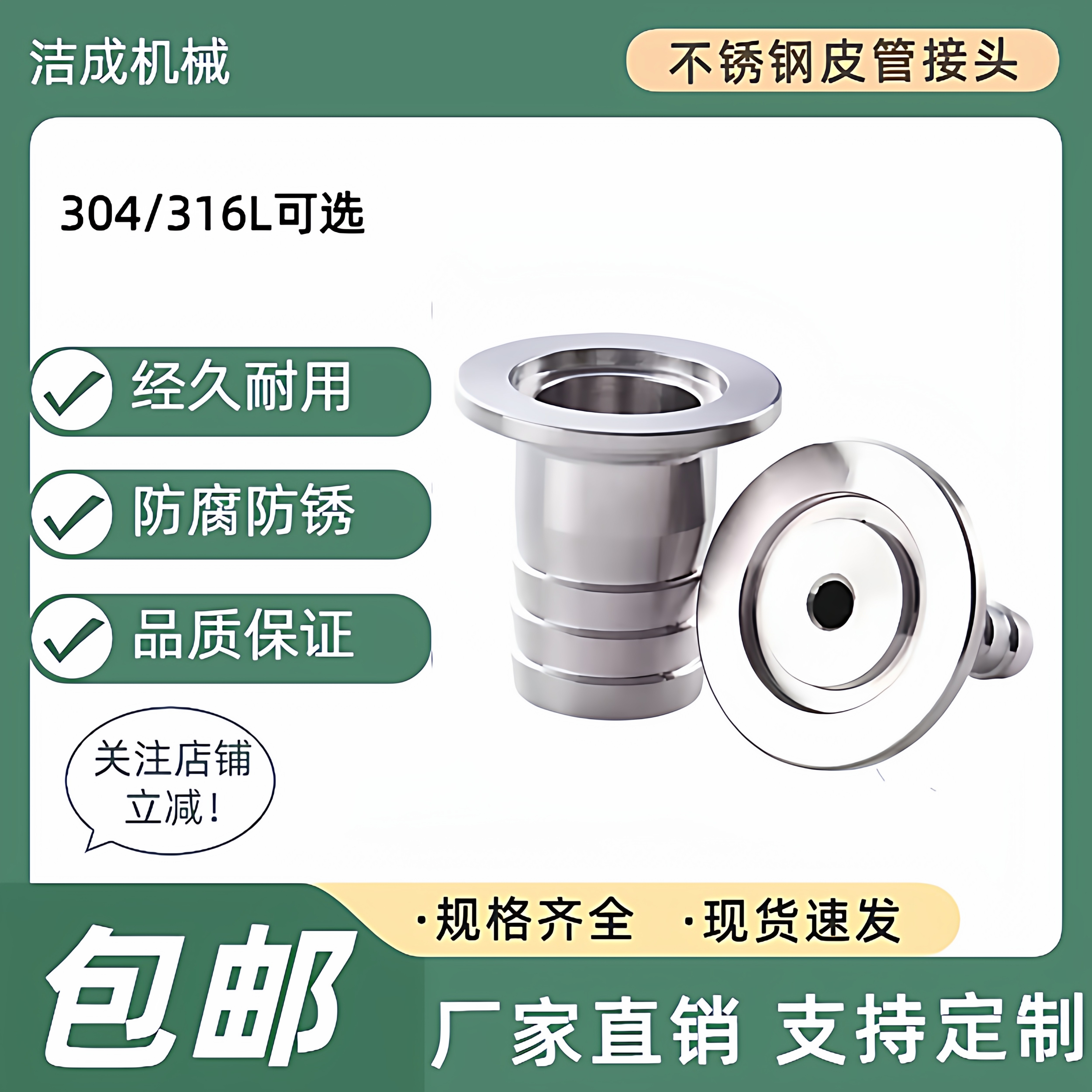 304/316L不锈钢快装皮管接头卫生级宝塔软管接头卡箍水管快装卡盘,五金/工具,管接头,淘宝优惠券,粉丝福利购,淘宝优惠卷