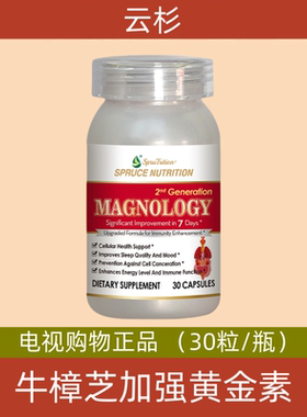 美国原装进口云杉Spruce新一代牛樟芝加强黄金素 电视正品