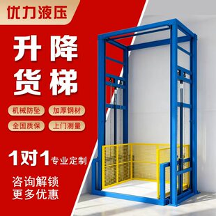 厂房液压升降货梯电动升降机简易升降平台提升机运货装卸货架仓库
