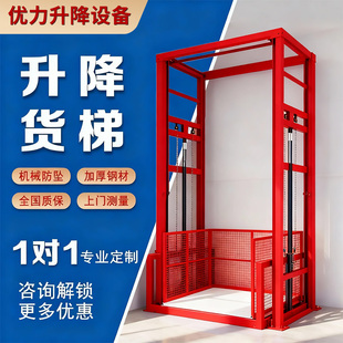 优力液压升降货梯厂房仓库装卸货梯升降机小型电动升降平台提升机