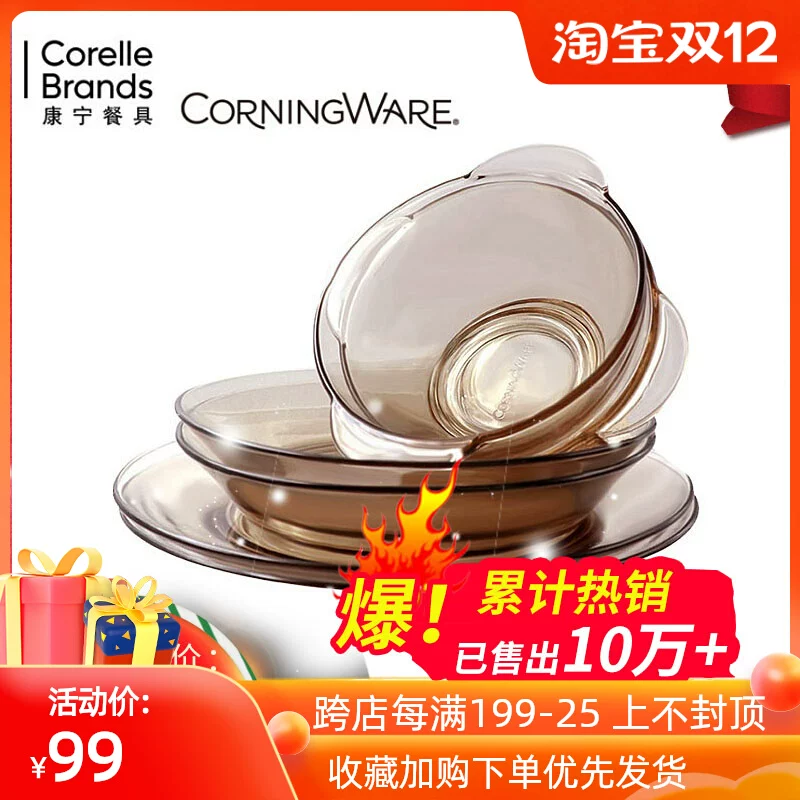 Corningware Corningware Coronin tableware home heating glass tableware dishes 6 pieces and 8 pieces