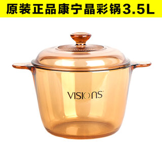 美国康宁晶彩透明锅VS-35/3.5L+20cm蒸格深锅琥珀玻璃锅汤锅