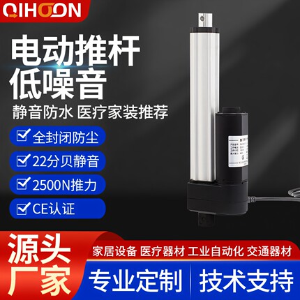 防水静音款大推力直流电动推杆伸缩杆往复24v工业遥控自动升降器