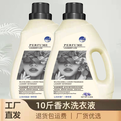 倍娜思洗衣液5kg*2瓶深层去污