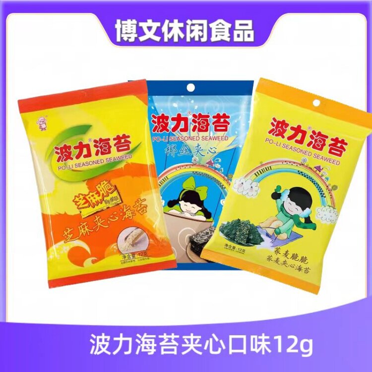 波力12g海苔每一片都有很料