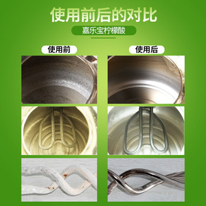 柠檬酸除垢剂家庭电水壶热水瓶内胆去除水垢清除饮水机清洗清洁剂