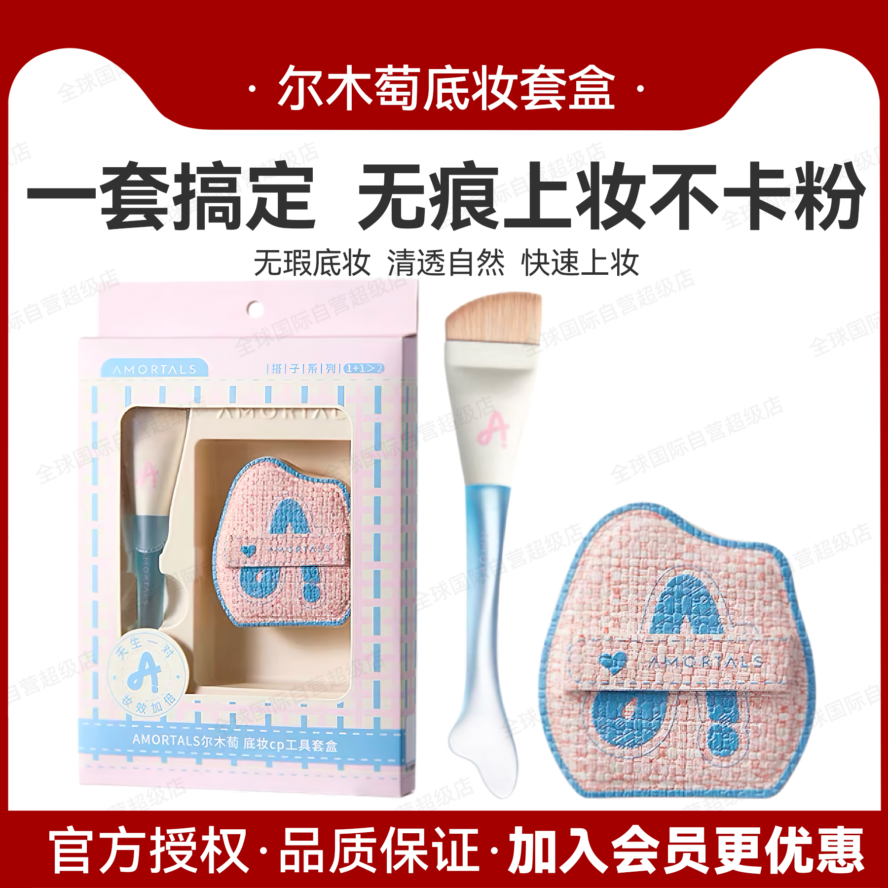 尔木萄底妆CP无痕底妆工具套盒粉底刷鱼尾薄弧刀锋无痕轻薄服帖