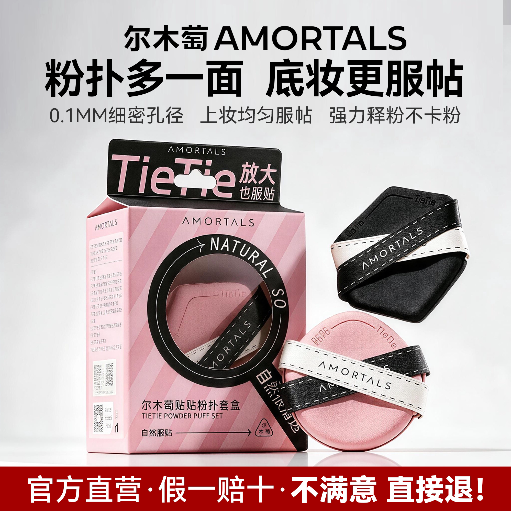 尔木萄贴贴粉扑女干湿两用不吃粉气垫粉底液专用美妆蛋海绵化妆扑