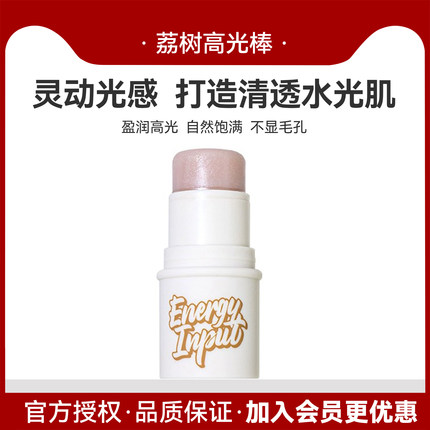荔树水光棒腮红棒隐形毛孔韩国水光清透自然打底高光棒女修容棒