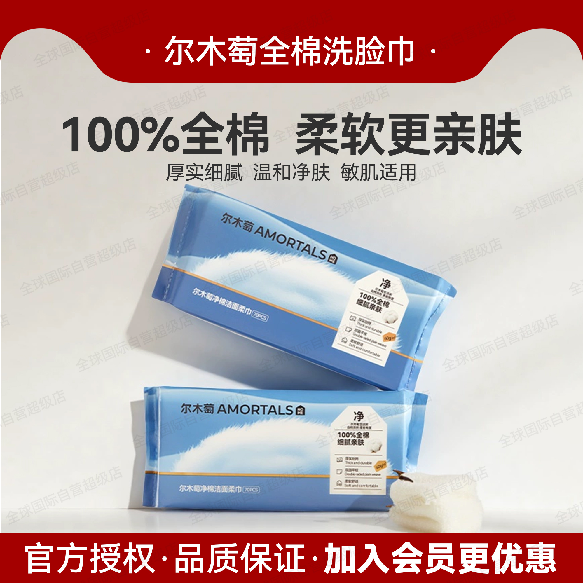 尔木萄100%纯棉洗脸巾