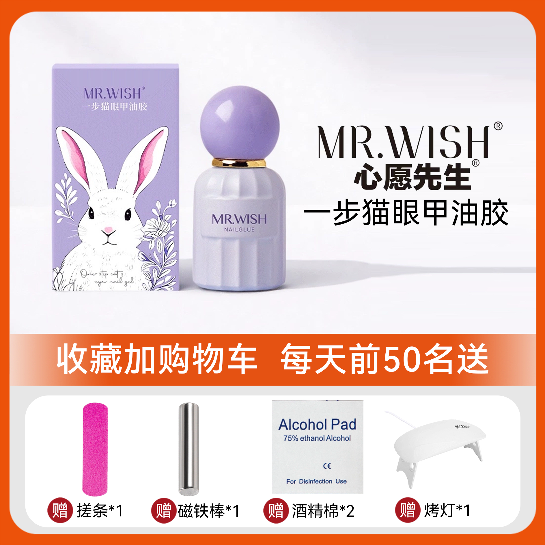 心愿先生猫眼甲油胶美甲店专用胶水指甲油五合一美甲亮面修护