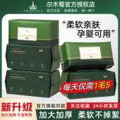 尔木萄加厚抽取式 洗脸巾擦脸巾卷筒洁面巾绵柔巾一次性绵尔女萄葡