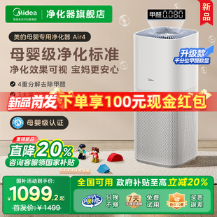 空氣凈化器母嬰專用消毒殺菌除醛數(shù)顯吸煙過敏原凈化機(jī)Air4 美