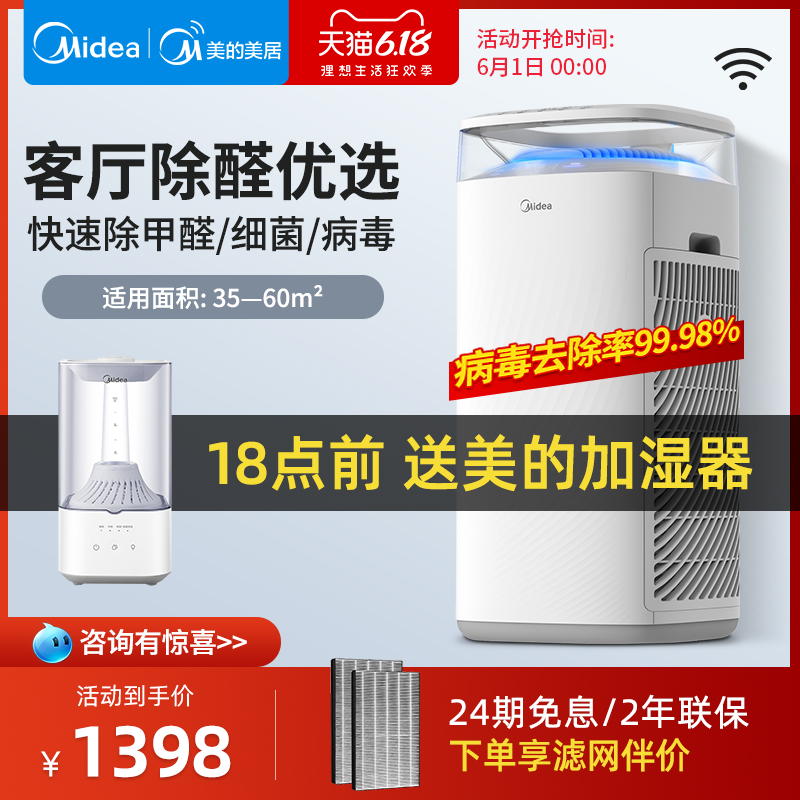 美的空气净化器家用除甲醛二手烟味pm2.5菌卧室负离子净化机TB32