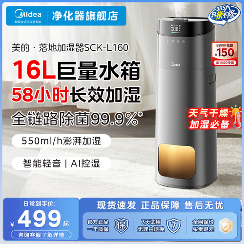 美的落地式空气加湿器家用大喷雾