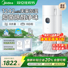 美的加湿器净化一体机无雾母婴级除甲醛家用卧室静轻音冷蒸发R8