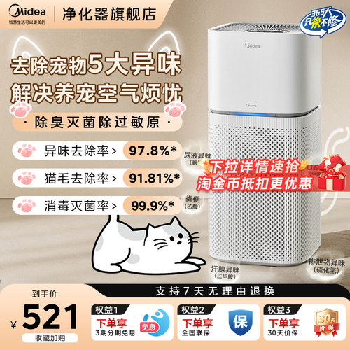 吸猫毛宠物异味美的空气净化器