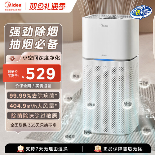 二手烟吸烟除烟味专用空气净化器