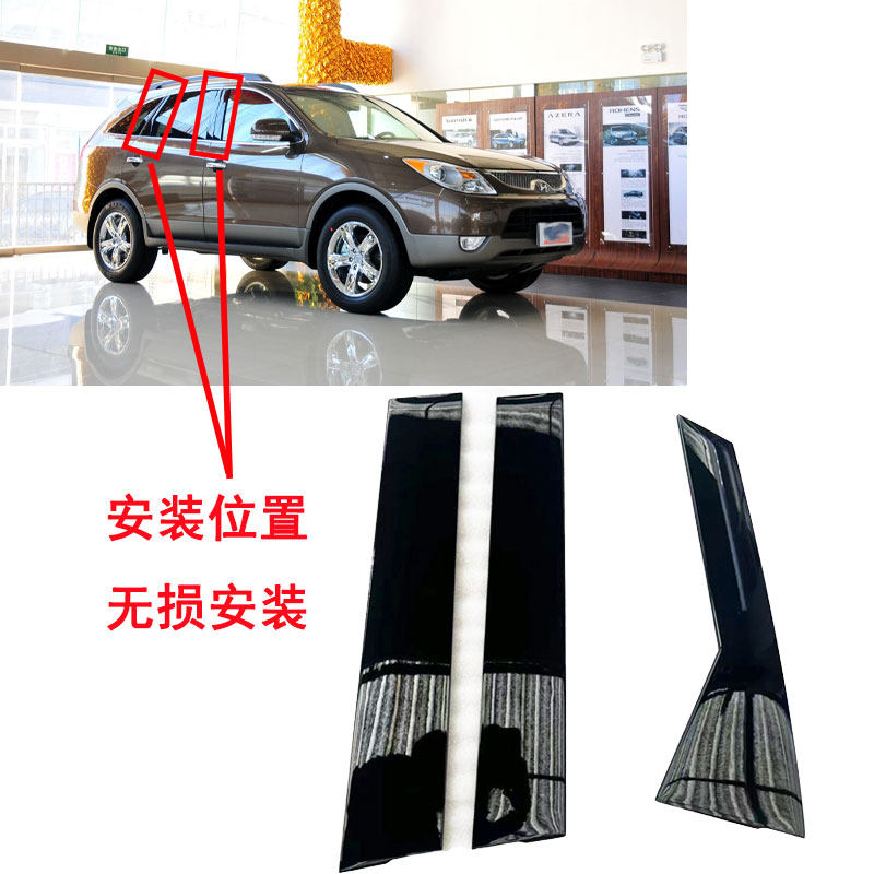 适用现代维拉克斯车门饰板立柱饰板饰条贴纸进口原装维拉克斯进口