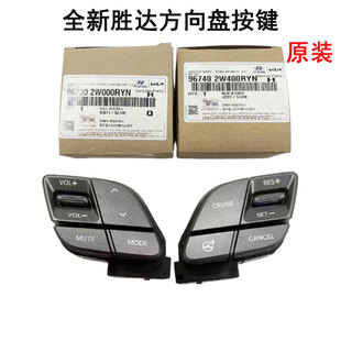 格锐IX45全新胜达多功能方向盘定速巡航蓝牙音响控制按键音量开关