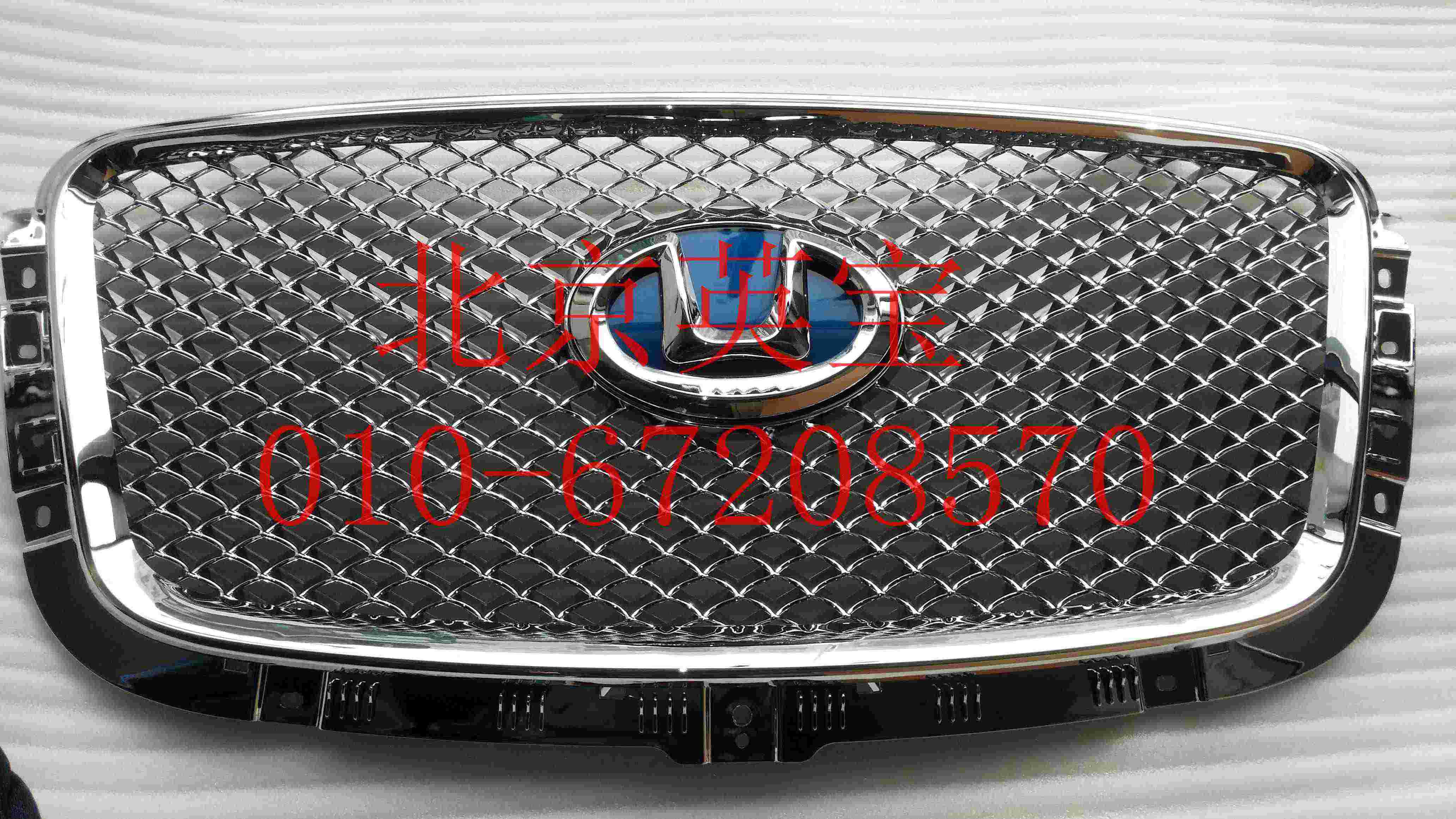 Решетка радиатора передняя Huatai Treasure B35