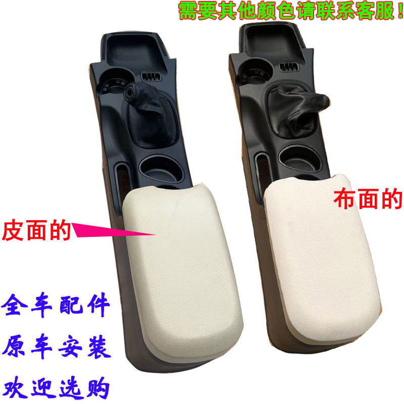 适用华泰圣达菲1.8t 2.0 2.7马鞍子中央扶手箱换挡杆底座手刹底座