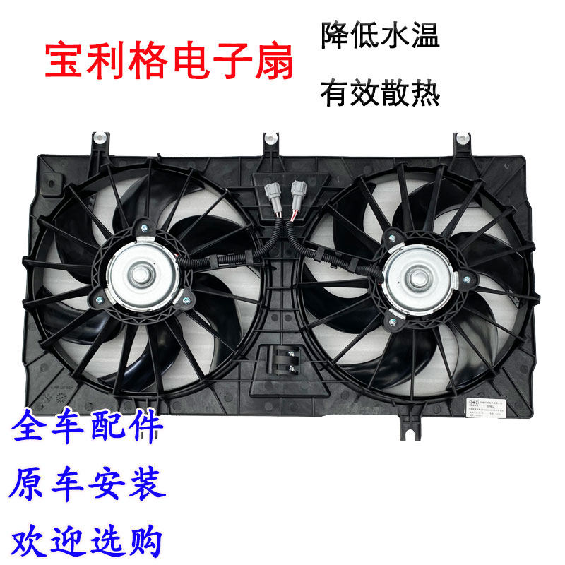 适用华泰路盛e70宝利格新圣达菲1.5t电子扇水箱电子扇冷凝器风扇