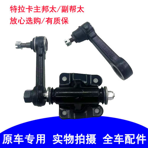 适用华泰特拉卡太付邦副帮太原车