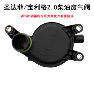 适用华泰圣达菲宝利格废气阀2.0T柴油OED废气阀废弃循环阀曲轴