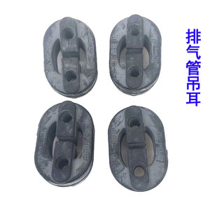 适用于华泰特拉卡圣达菲排气管吊耳排气管吊胶消音器缓冲胶全新