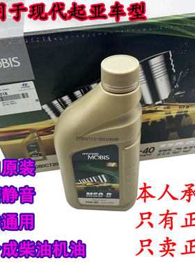 起亚索兰托柴机油全合成进口原装