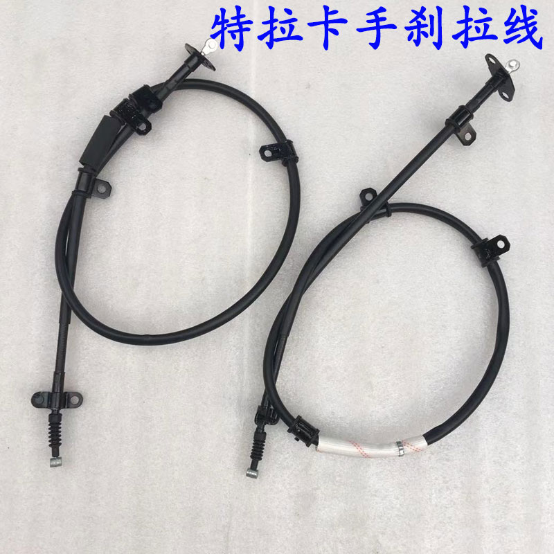 华泰手刹拉线手刹线四驱全新