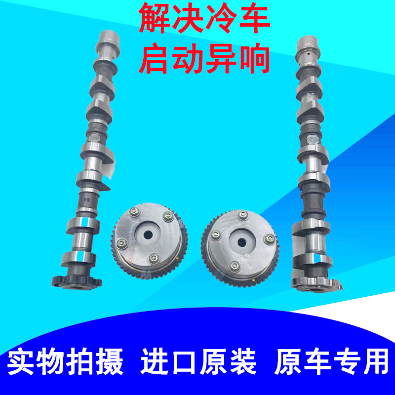 霸锐维拉克斯凸轮轴原车专用