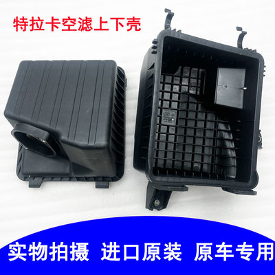 适用华泰特拉卡2.4 2.5 2.9 3.5空滤上壳空滤下壳空滤上盖下盖