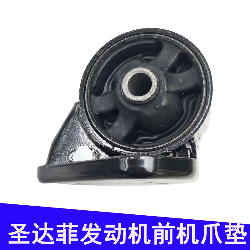适用于华泰圣达菲宝利格1.8T 2.0T 发动机前机胶支架机爪垫鸡爪垫