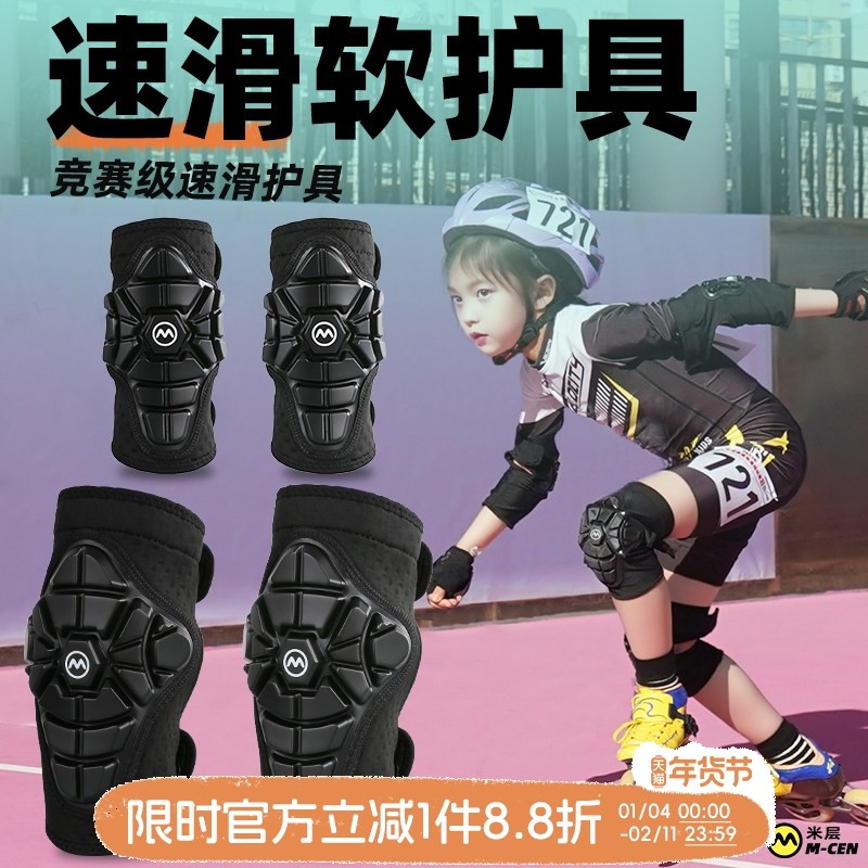 米层儿童速滑专业护具轮滑软护具儿童护膝护肘防摔平衡车骑行滑板,运动/瑜伽/健身/球迷用品,其他运动护具,淘宝优惠券,粉丝福利购,淘宝优惠卷