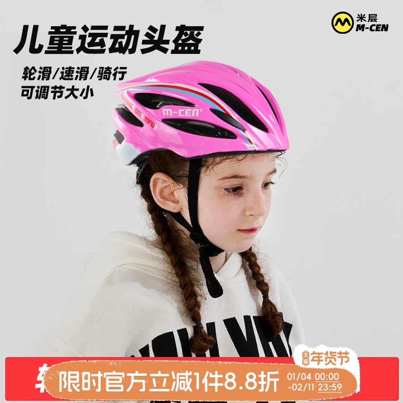 儿童速滑头盔骑行轮滑一体成型专业比赛男头盔速滑安全帽运动防护