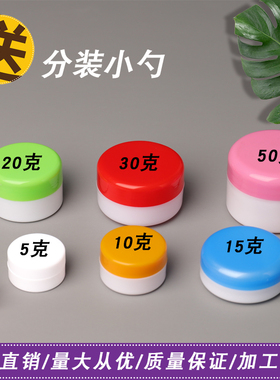 面霜盒5/10/15/20克30g50g100g化妆品分装瓶塑料瓶小瓶空盒膏盒