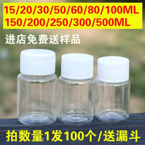 15/20/30ml毫升小药瓶样品瓶