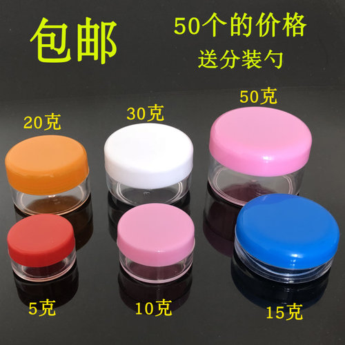 包邮面霜盒小瓶塑料瓶