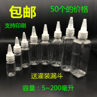 30ml毫升小药瓶透明塑料瓶喷瓶 尖嘴瓶子 塑料 透明 工业用液体瓶